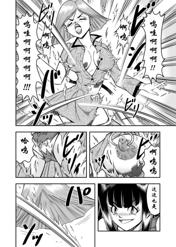 [Haracock no Manga Beya (Haracock)] OwnWill Boku ga Atashi ni Natta Toki #7 Livin' Lovin' Doll [Chinese] [有条色狼汉化]_09