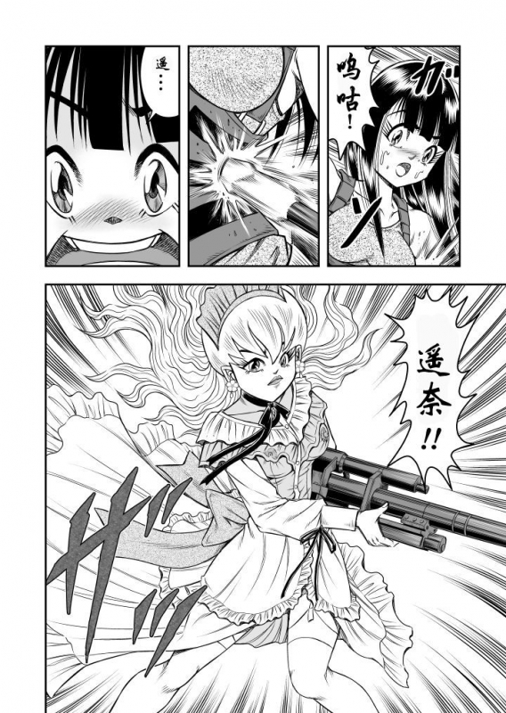 [Haracock no Manga Beya (Haracock)] OwnWill Boku ga Atashi ni Natta Toki #7 Livin' Lovin' Doll [Chinese] [有条色狼汉化]_25