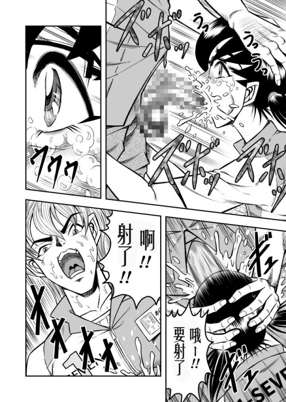 [Haracock no Manga Beya (Haracock)] OwnWill Boku ga Atashi ni Natta Toki #Exitra Tanning Machine [Chinese] [有条色狼_05