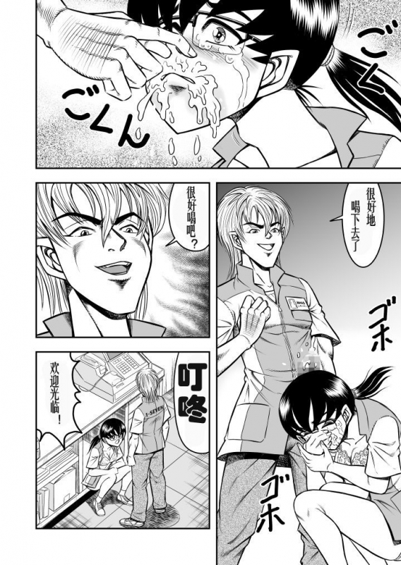[Haracock no Manga Beya (Haracock)] OwnWill Boku ga Atashi ni Natta Toki #Exitra Tanning Machine [Chinese] [有条色狼_07