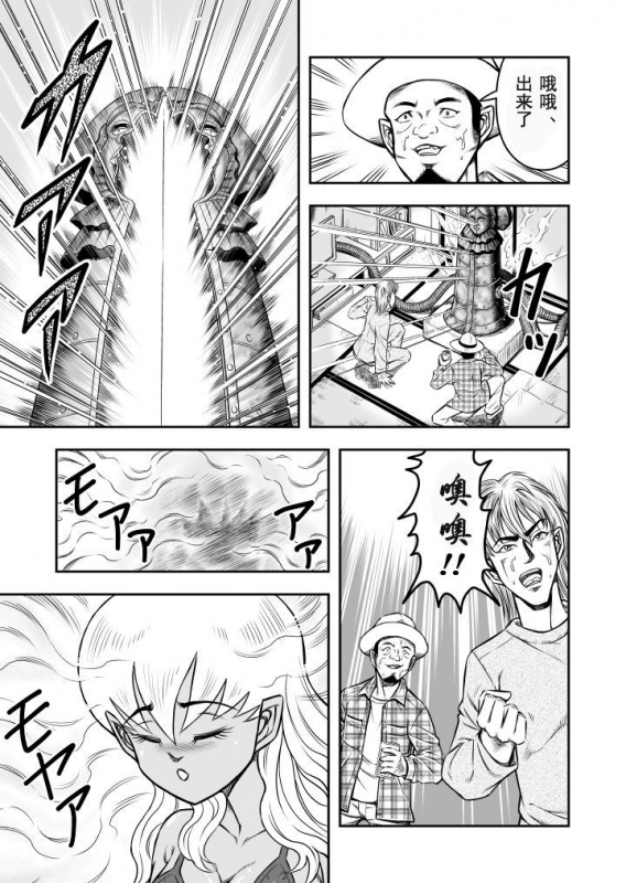 [Haracock no Manga Beya (Haracock)] OwnWill Boku ga Atashi ni Natta Toki #Exitra Tanning Machine [Chinese] [有条色狼_12
