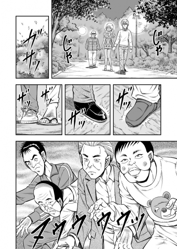 [Haracock no Manga Beya (Haracock)] OwnWill Boku ga Atashi ni Natta Toki #Exitra Tanning Machine [Chinese] [有条色狼_17