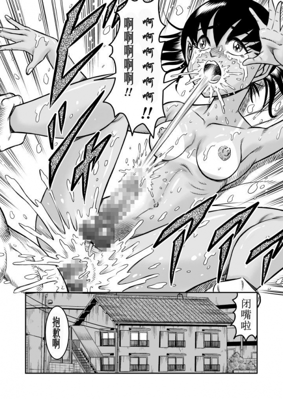 [Haracock no Manga Beya (Haracock)] OwnWill Boku ga Atashi ni Natta Toki #Exitra Tanning Machine [Chinese] [有条色狼_33