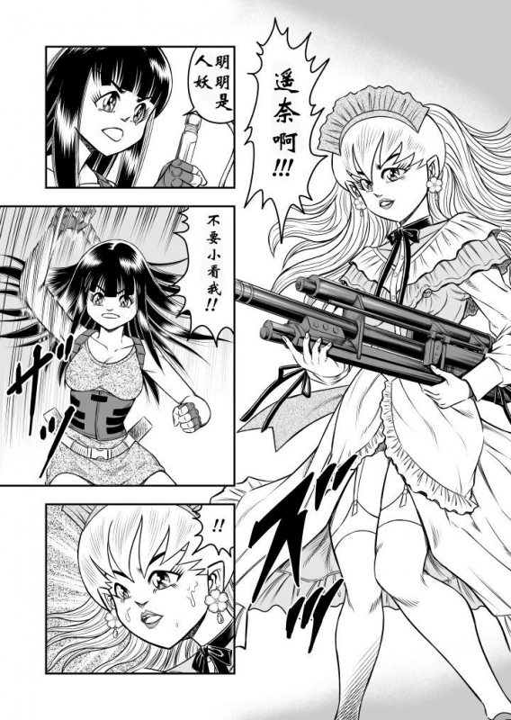 [Haracock no Manga Beya (Haracock)] OwnWill Boku ga Atashi ni Natta Toki #Last Ownwill [Chinese] [有条色狼汉化]_02