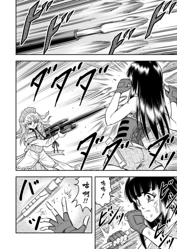 [Haracock no Manga Beya (Haracock)] OwnWill Boku ga Atashi ni Natta Toki #Last Ownwill [Chinese] [有条色狼汉化]_03