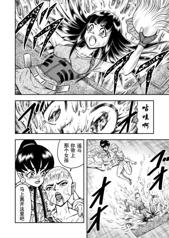 [Haracock no Manga Beya (Haracock)] OwnWill Boku ga Atashi ni Natta Toki #Last Ownwill [Chinese] [有条色狼汉化]_13