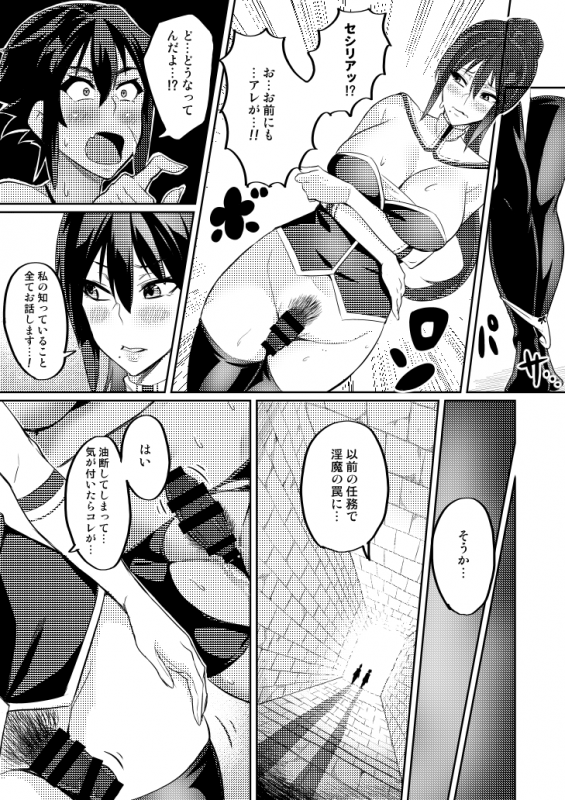 [Hatoba Akane] Touma Senki Cecilia_068