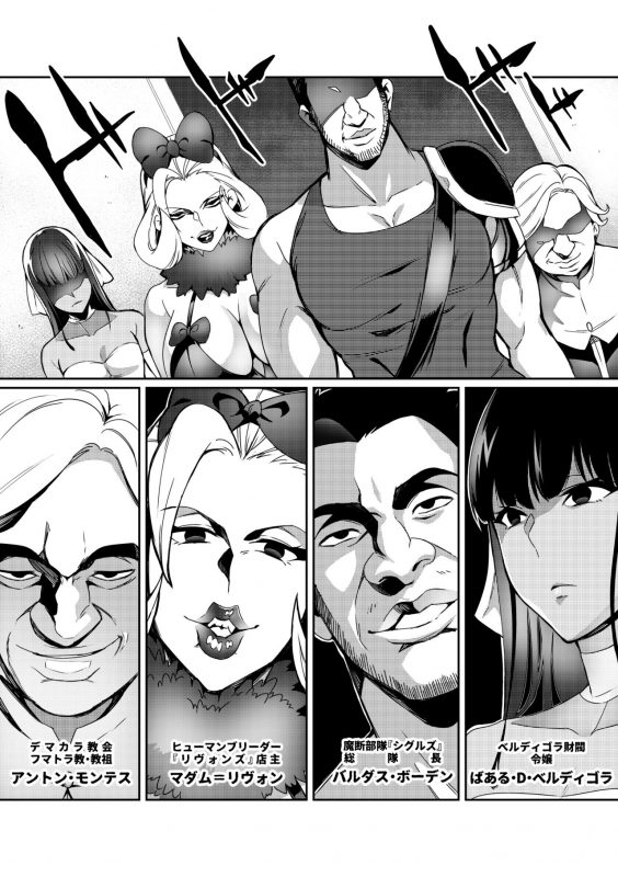 [Hatoba Akane] Touma Senki Cecilia_106