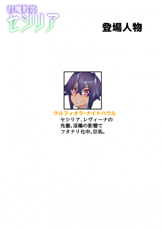 [Hatoba Akane] Touma Senki Cecilia_207