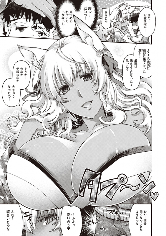 [Hiyoshi Hana] Meguriai no Kemono [Digital]_009