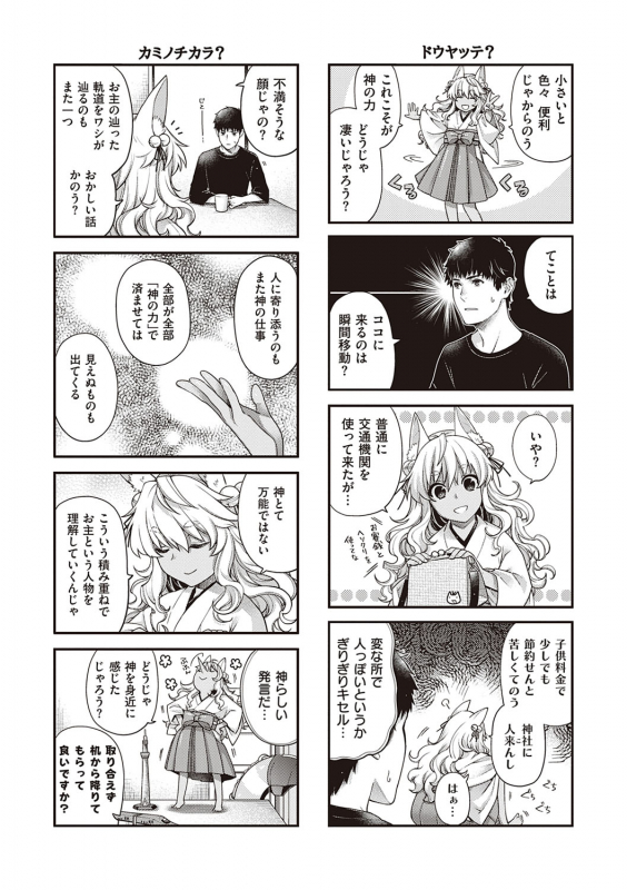 [Hiyoshi Hana] Meguriai no Kemono [Digital]_021