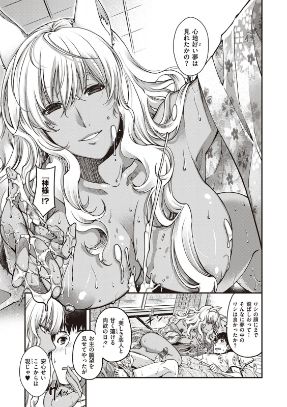 [Hiyoshi Hana] Meguriai no Kemono [Digital]_027