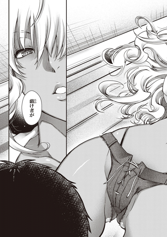 [Hiyoshi Hana] Meguriai no Kemono [Digital]_037