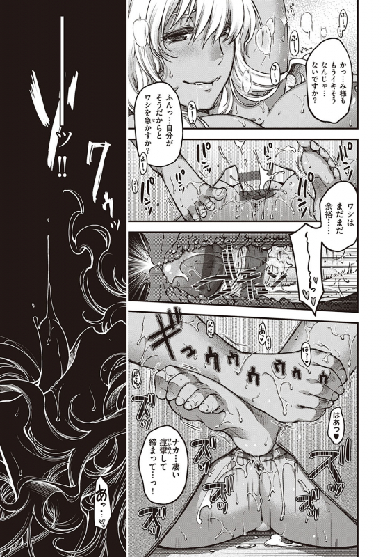 [Hiyoshi Hana] Meguriai no Kemono [Digital]_057