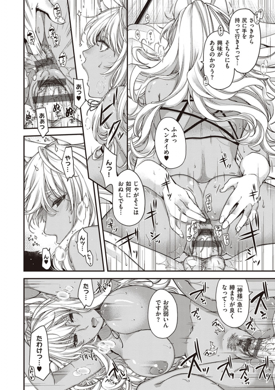 [Hiyoshi Hana] Meguriai no Kemono [Digital]_064