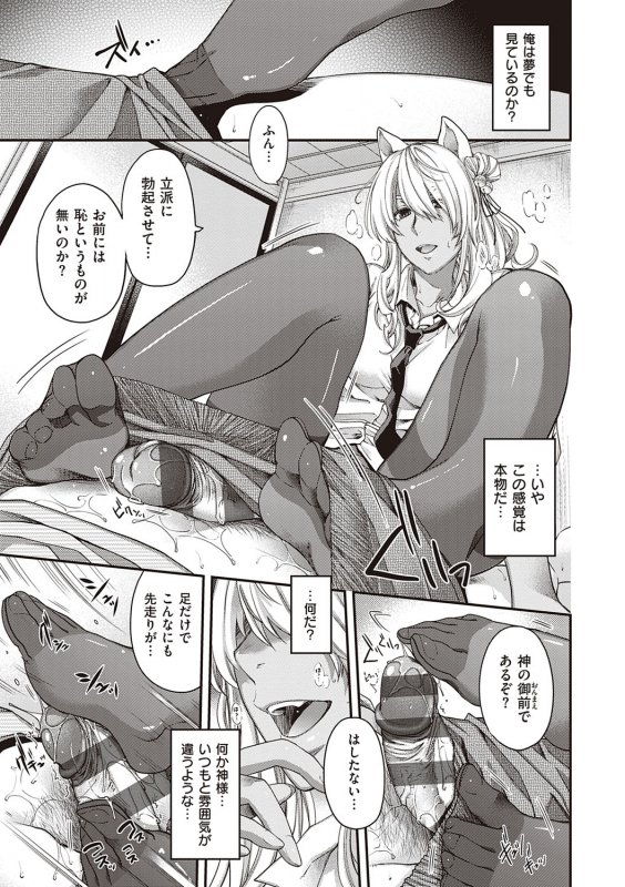 [Hiyoshi Hana] Meguriai no Kemono [Digital]_069