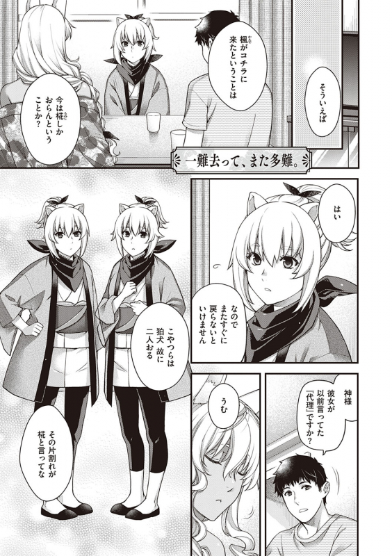 [Hiyoshi Hana] Meguriai no Kemono [Digital]_083