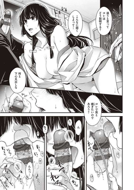 [Hiyoshi Hana] Meguriai no Kemono [Digital]_097