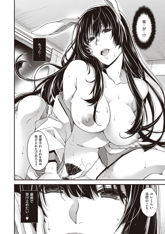 [Hiyoshi Hana] Meguriai no Kemono [Digital]_100