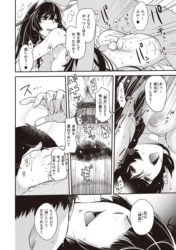 [Hiyoshi Hana] Meguriai no Kemono [Digital]_108