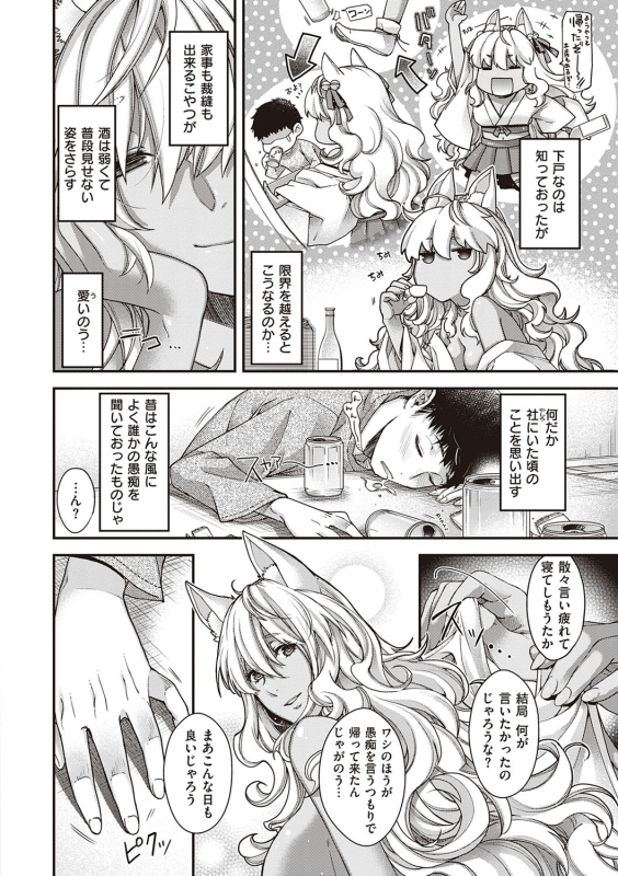 [Hiyoshi Hana] Meguriai no Kemono [Digital]_114