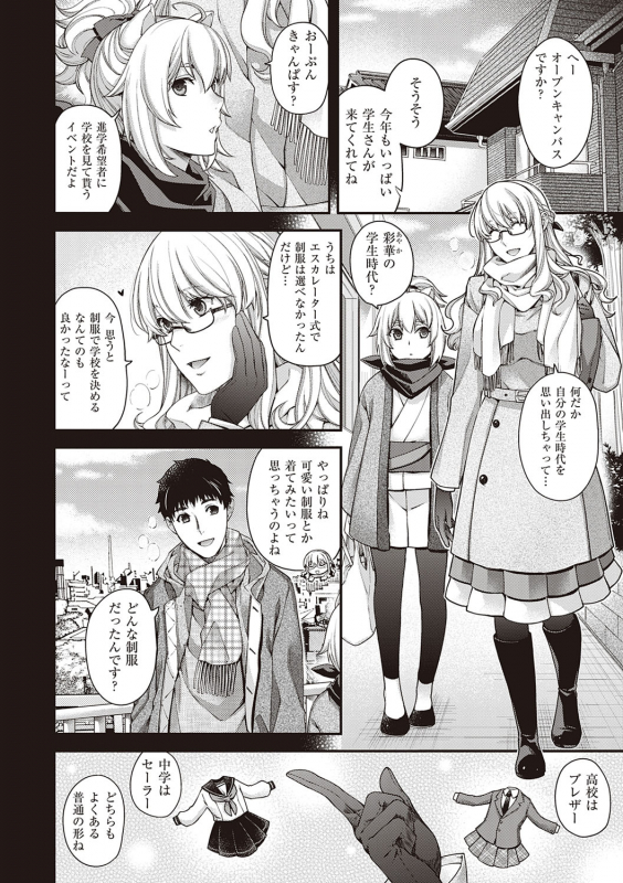 [Hiyoshi Hana] Meguriai no Kemono [Digital]_130