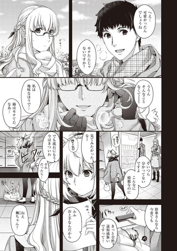 [Hiyoshi Hana] Meguriai no Kemono [Digital]_131