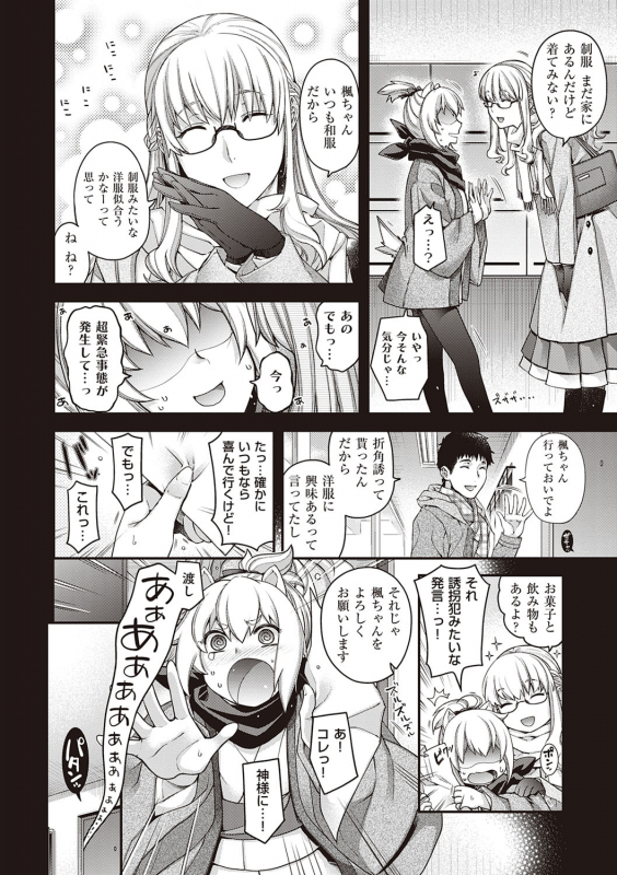 [Hiyoshi Hana] Meguriai no Kemono [Digital]_132