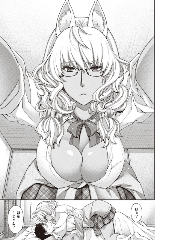 [Hiyoshi Hana] Meguriai no Kemono [Digital]_135