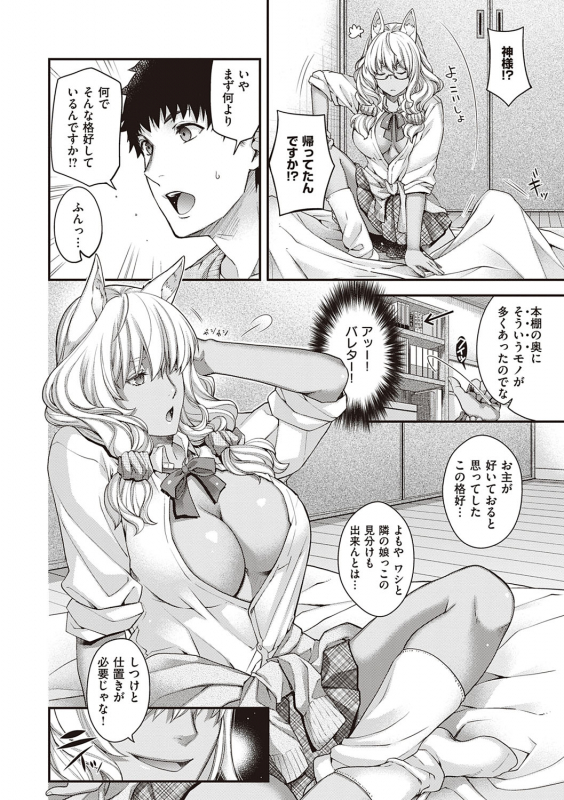 [Hiyoshi Hana] Meguriai no Kemono [Digital]_136