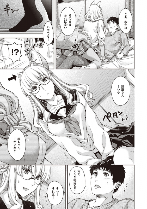 [Hiyoshi Hana] Meguriai no Kemono [Digital]_139