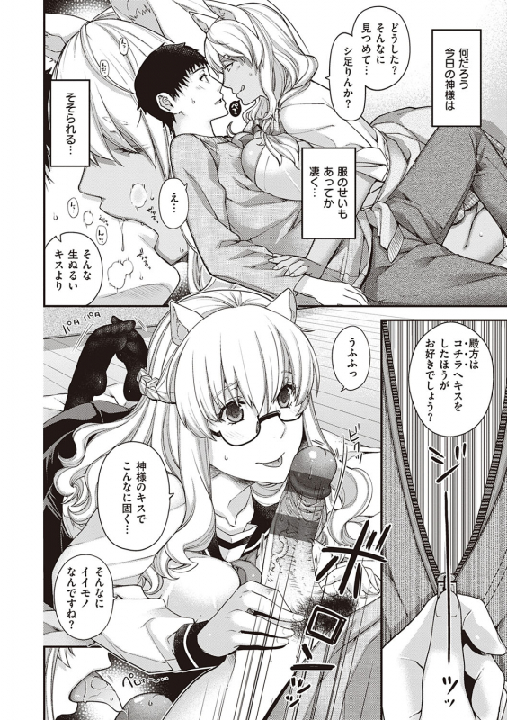 [Hiyoshi Hana] Meguriai no Kemono [Digital]_142