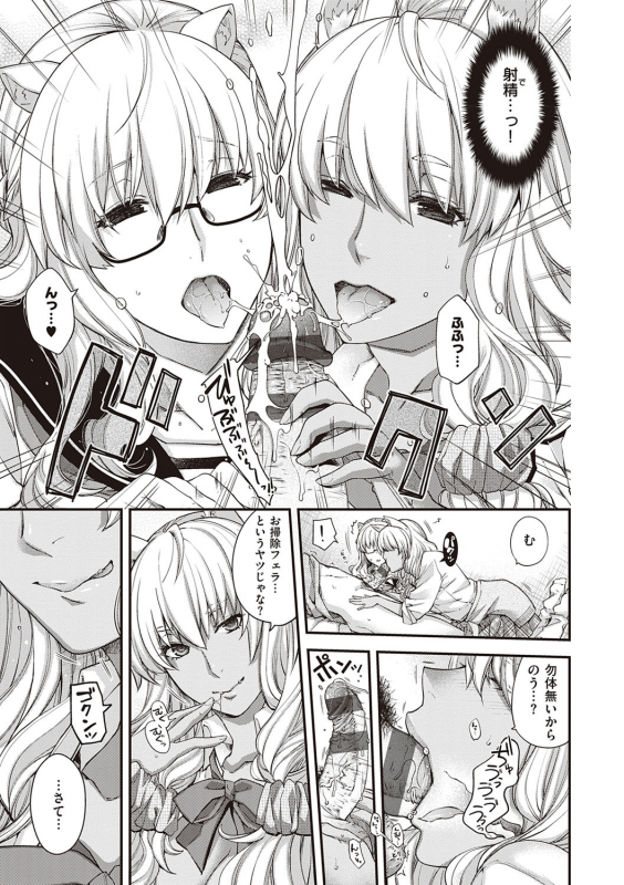 [Hiyoshi Hana] Meguriai no Kemono [Digital]_147