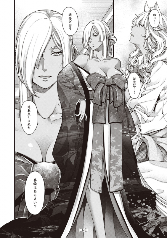 [Hiyoshi Hana] Meguriai no Kemono [Digital]_160