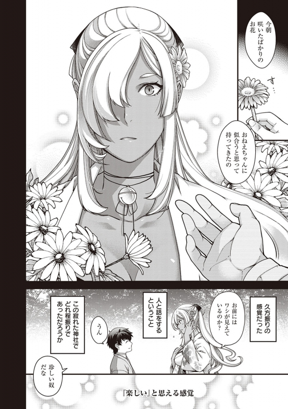 [Hiyoshi Hana] Meguriai no Kemono [Digital]_162