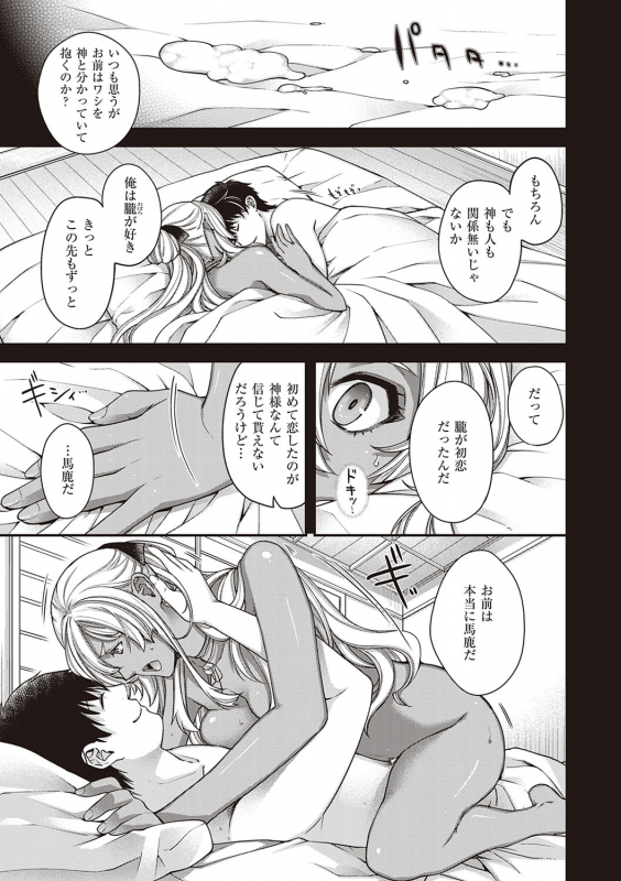 [Hiyoshi Hana] Meguriai no Kemono [Digital]_165