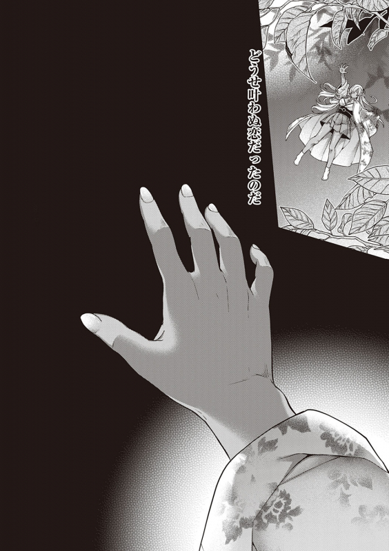 [Hiyoshi Hana] Meguriai no Kemono [Digital]_176