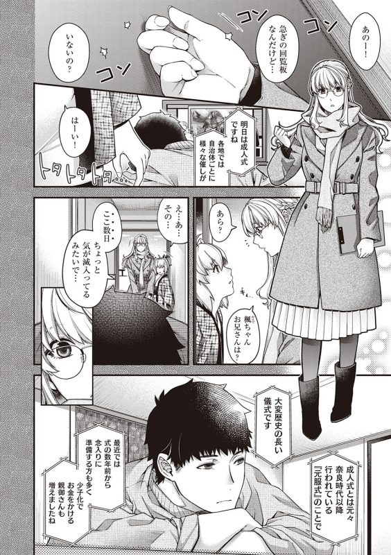 [Hiyoshi Hana] Meguriai no Kemono [Digital]_182