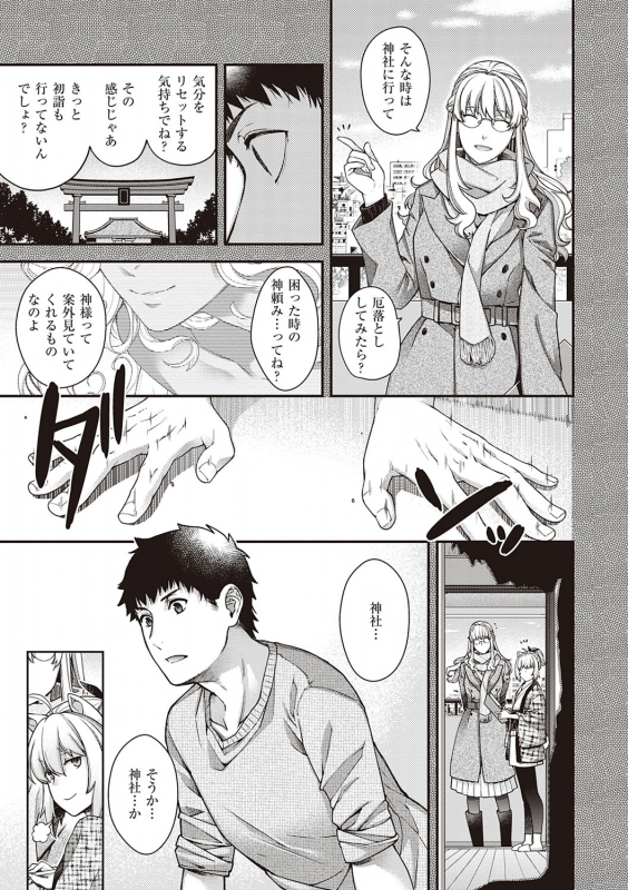 [Hiyoshi Hana] Meguriai no Kemono [Digital]_183