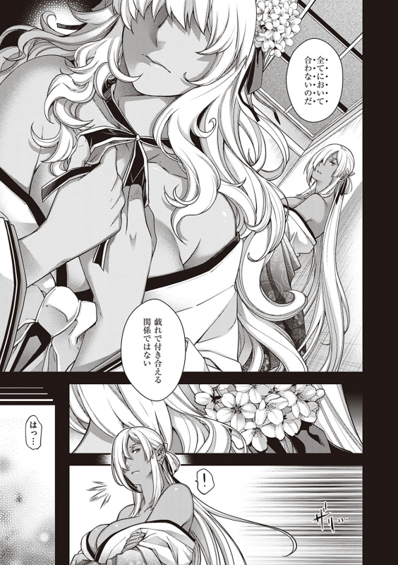 [Hiyoshi Hana] Meguriai no Kemono [Digital]_185