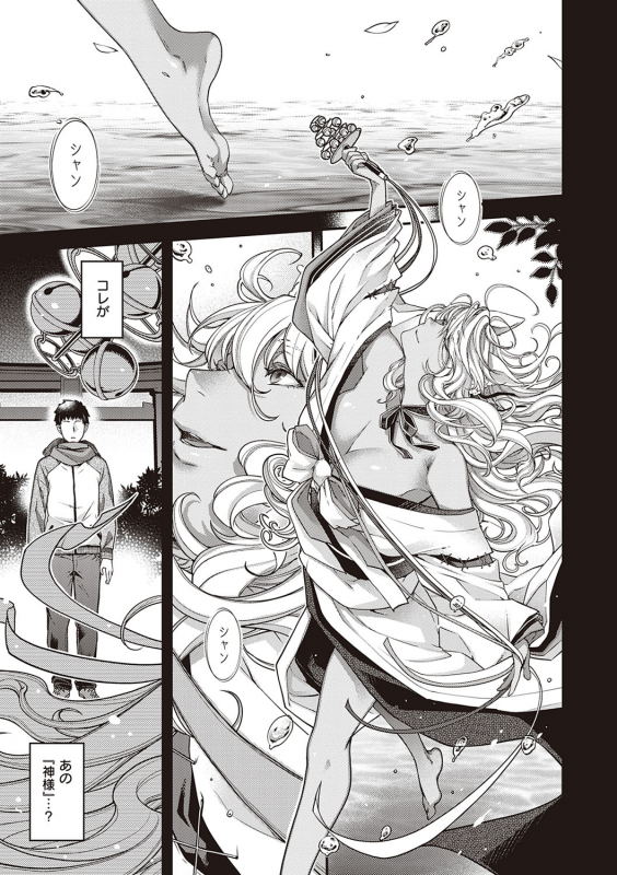 [Hiyoshi Hana] Meguriai no Kemono [Digital]_191