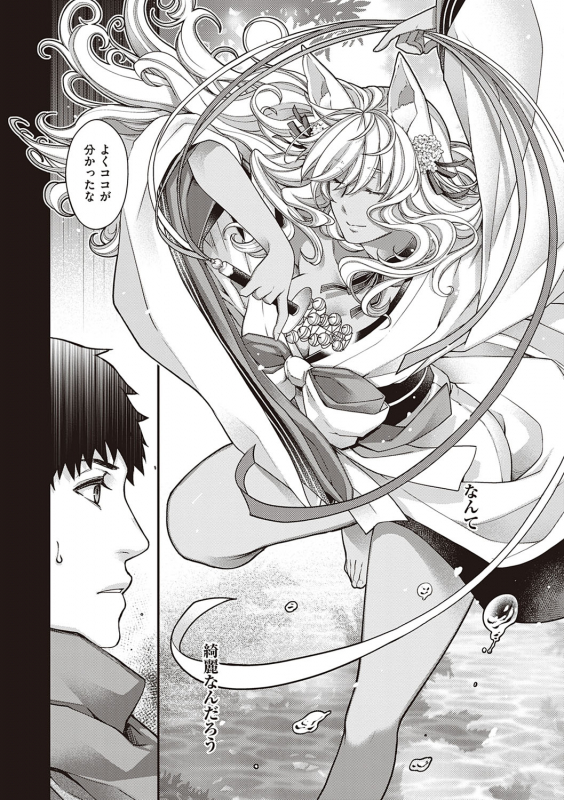 [Hiyoshi Hana] Meguriai no Kemono [Digital]_192