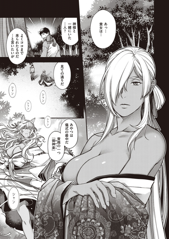 [Hiyoshi Hana] Meguriai no Kemono [Digital]_193