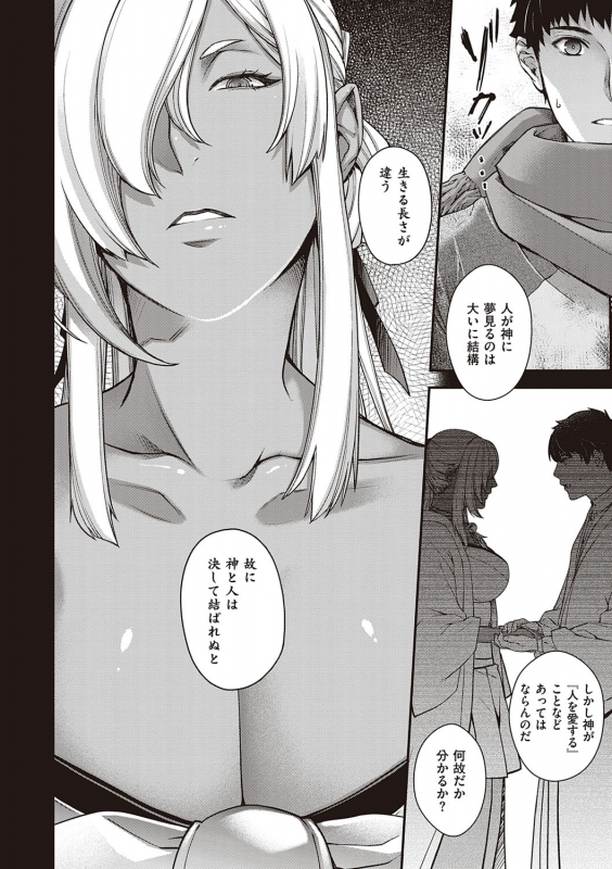 [Hiyoshi Hana] Meguriai no Kemono [Digital]_196