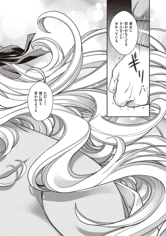 [Hiyoshi Hana] Meguriai no Kemono [Digital]_198