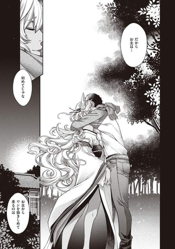 [Hiyoshi Hana] Meguriai no Kemono [Digital]_203