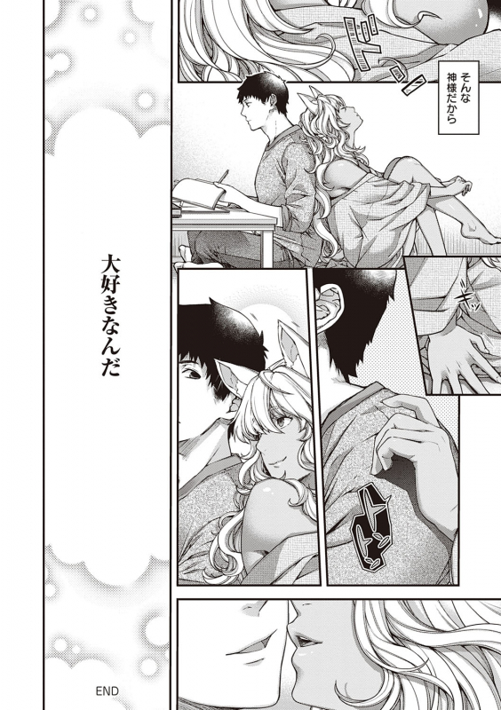 [Hiyoshi Hana] Meguriai no Kemono [Digital]_214