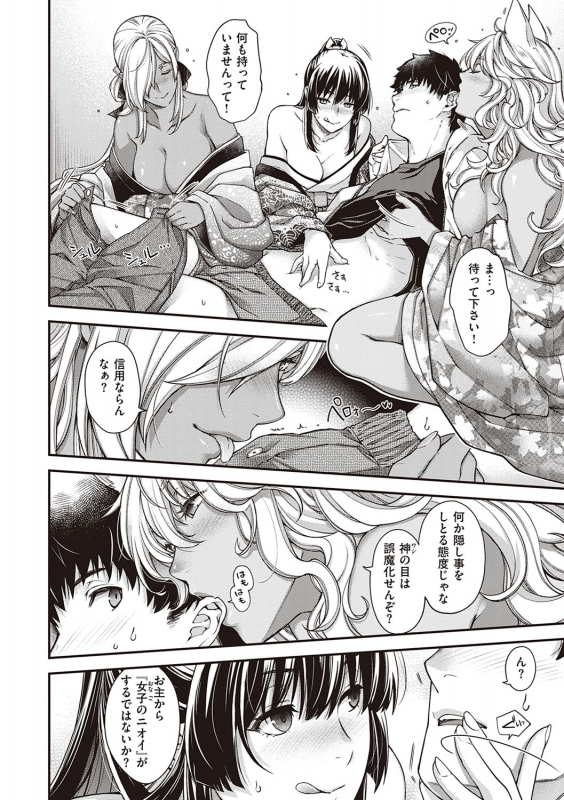 [Hiyoshi Hana] Meguriai no Kemono [Digital]_222