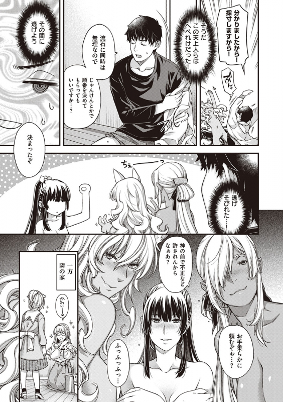 [Hiyoshi Hana] Meguriai no Kemono [Digital]_229