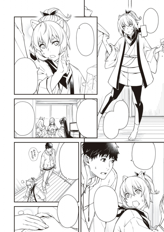 [Hiyoshi Hana] Meguriai no Kemono [Digital]_318